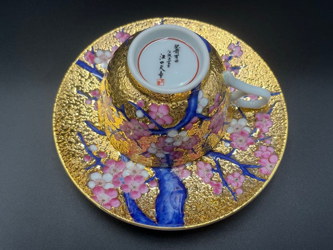 有田焼　金龍窯　江口天童　コーヒーカップ　金彩梅絵　珈琲碗　新作　共箱