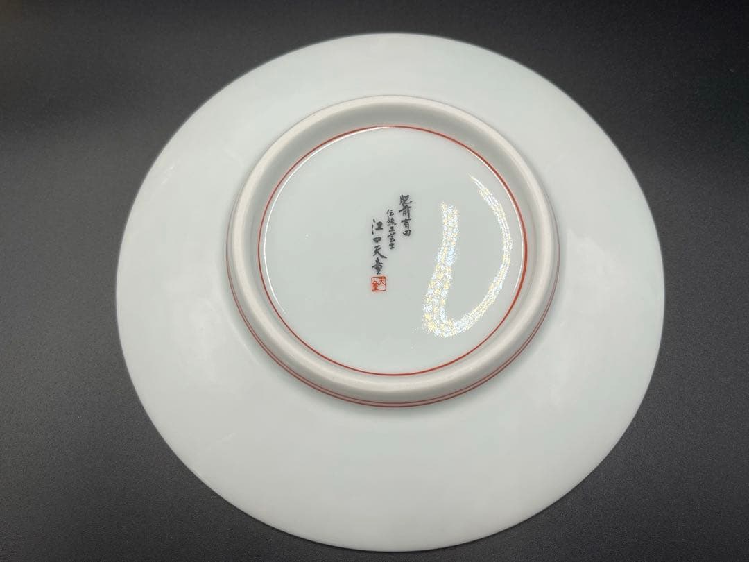 有田焼　金龍窯　江口天童　コーヒーカップ　金彩梅絵　珈琲碗　新作　共箱