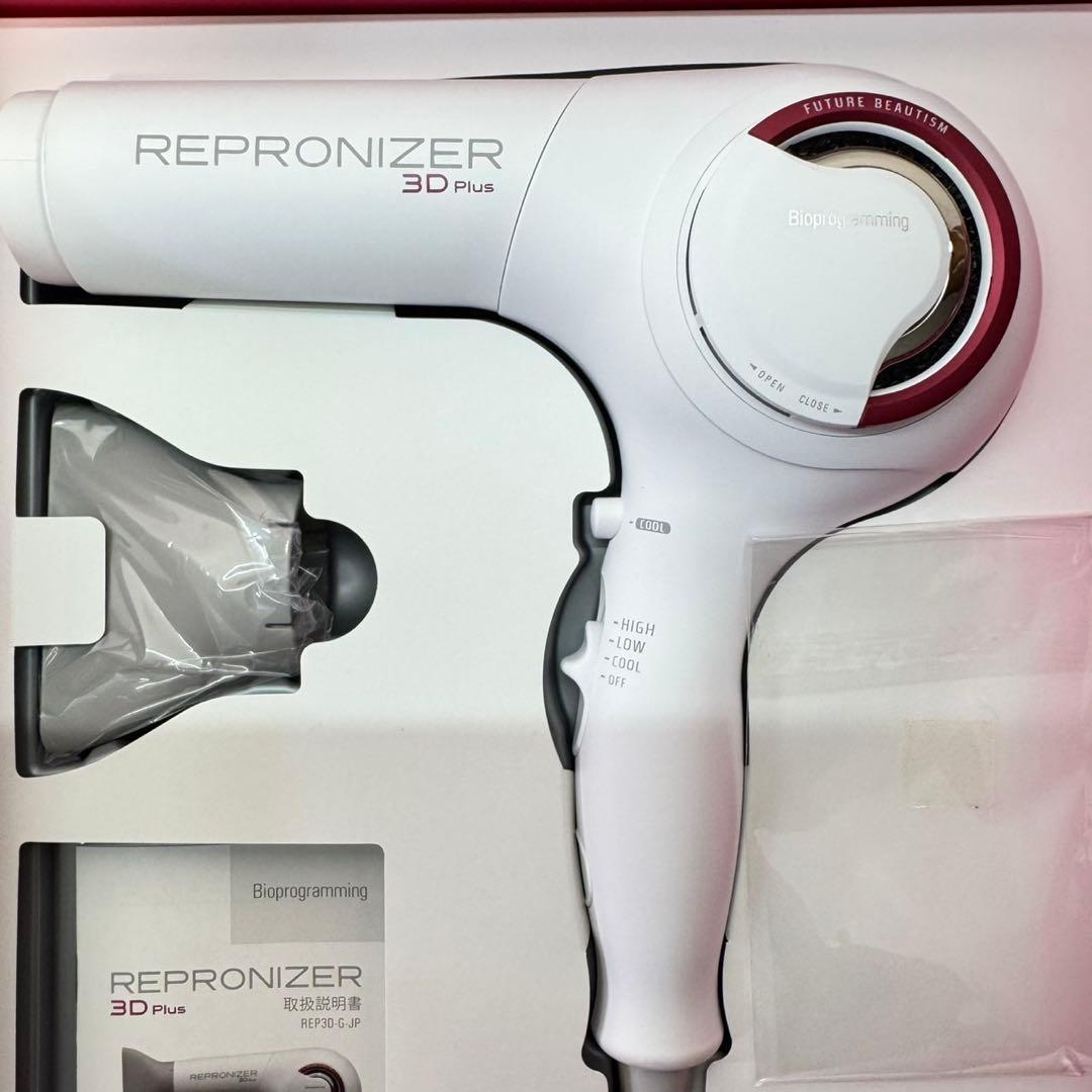 リュミエリーナ レプロナイザー 3D plus ドライヤー
