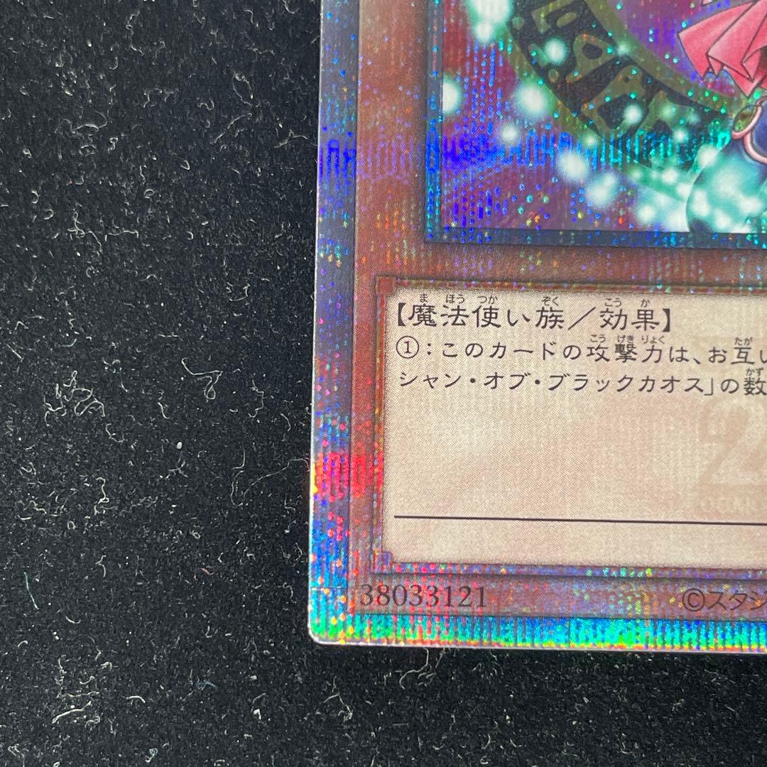 遊戯王OCG　ブラック・マジシャン・ガール【QCDB-JP008】 25thレア