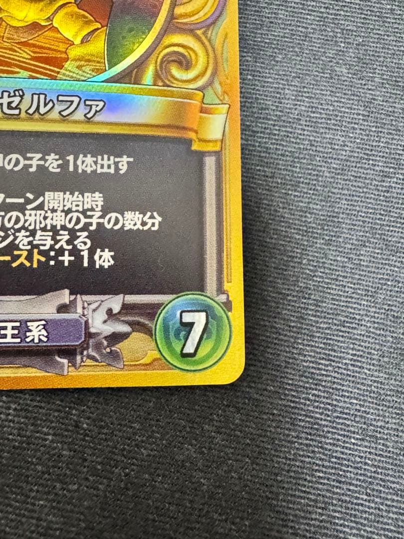 ドラゴンクエスト ライバルズ プロモーションカード ニズゼルファ ドラクエ