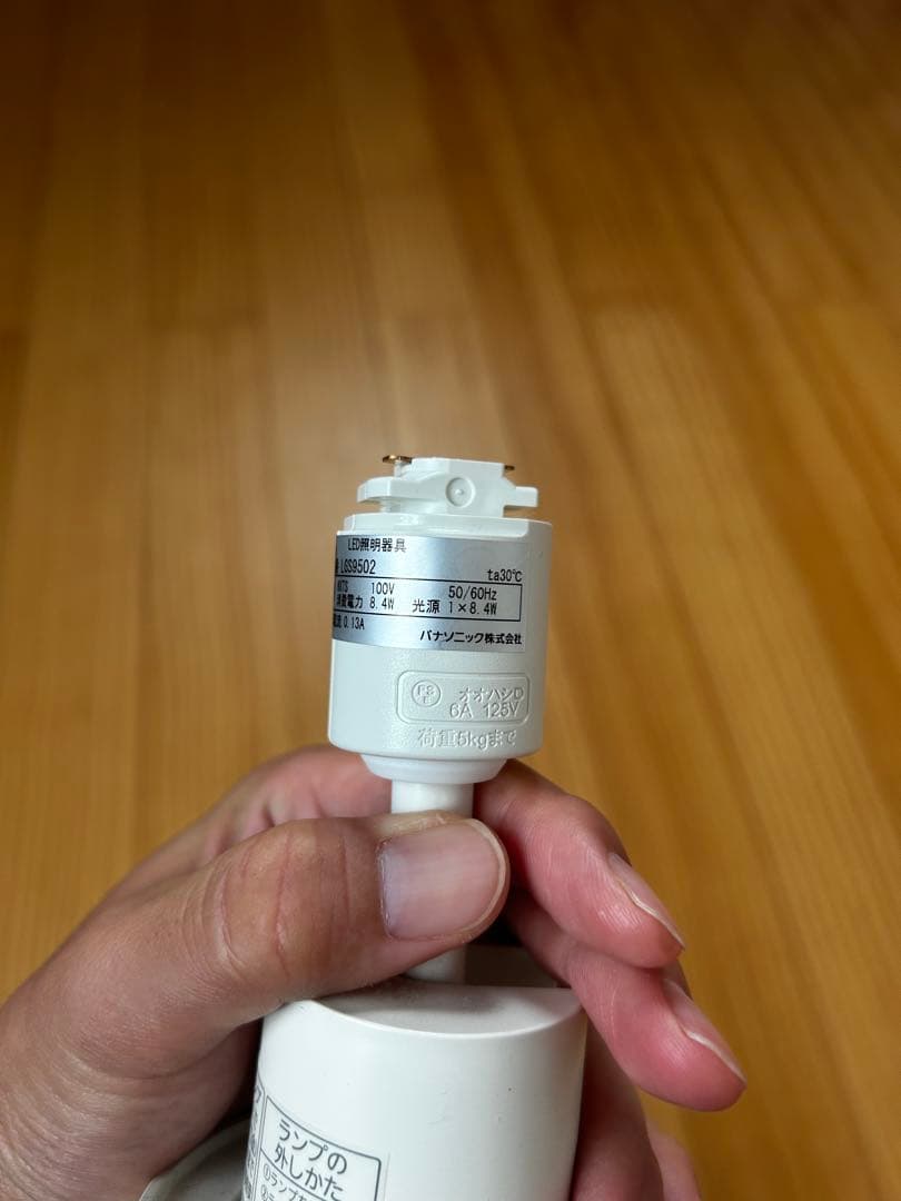 【2021年製】パナソニック LEDスポットライト3個セット 温白色 ダクト用