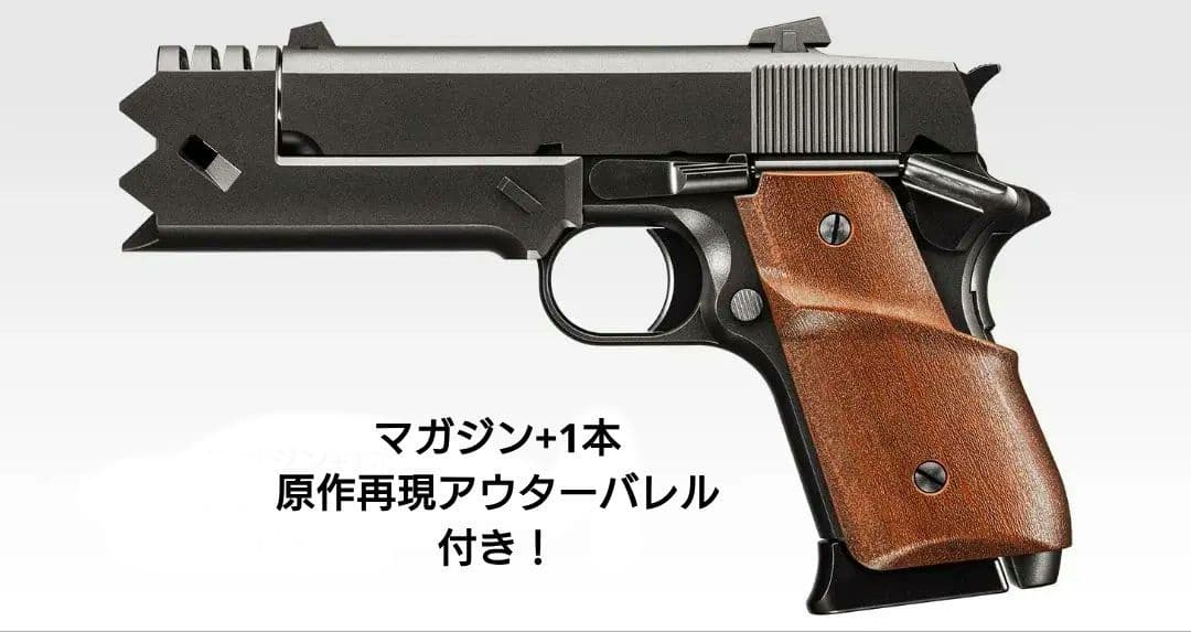 東京マルイ リコリス・リコイル 千束の銃 ガスガン