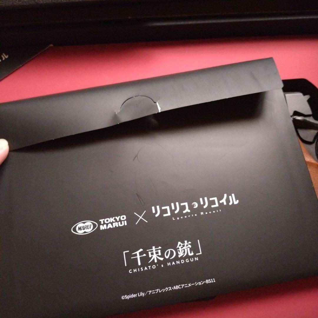 東京マルイ リコリス・リコイル 千束の銃 ガスガン