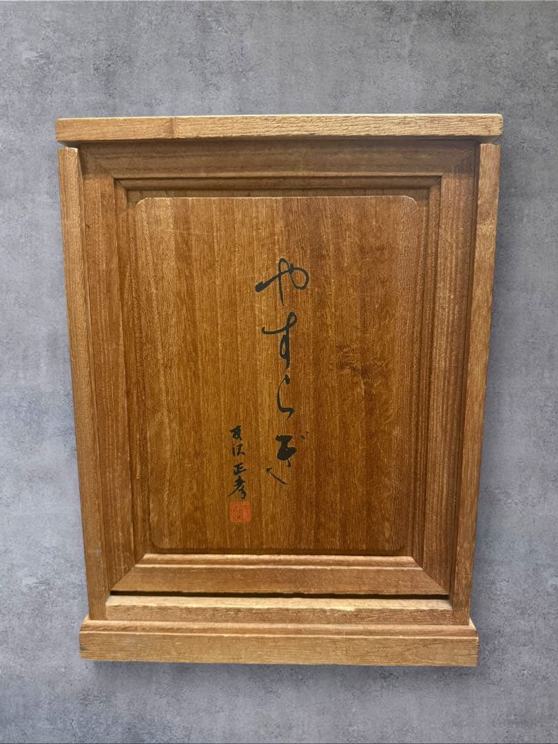 【やすらぎ】友沢正彦 おはぐろ技法 ブロンズ像 銅像 如意輪観音菩薩坐像 共箱