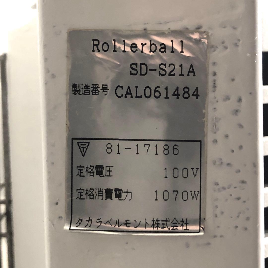 引取り限定　理美容 タカラベルモント社製　遠赤アーム式ローラーボール ジャンク