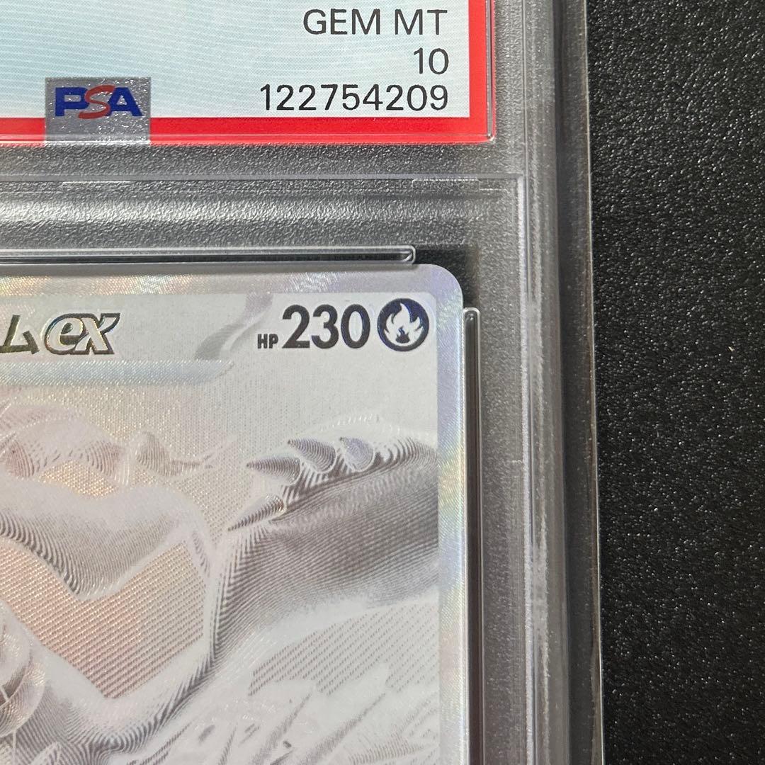 ポケモンカード　ホワイトフレア　レシラムex BWR PSA10鑑定品