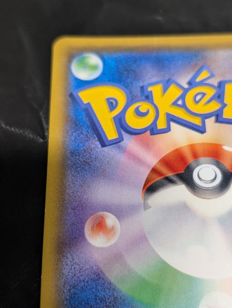 メガヤミラミ＆バンギラスGX(SA)【SR】{102/094} [sm11]