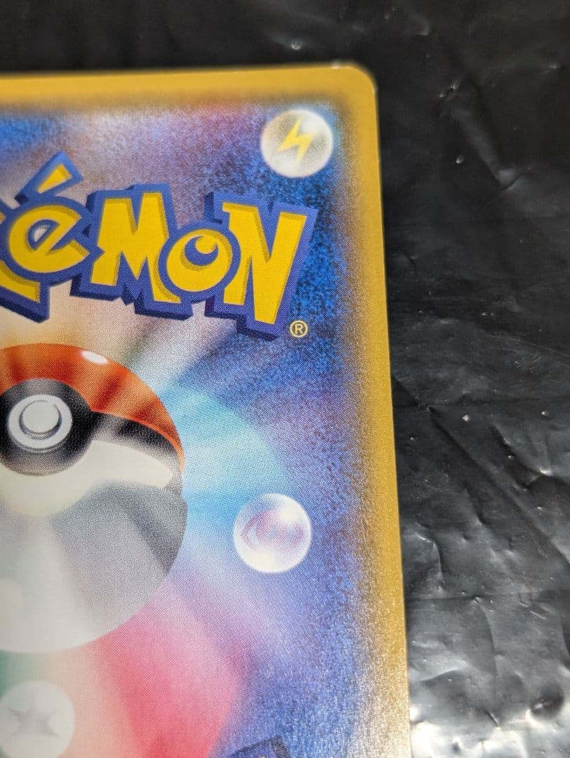 メガヤミラミ＆バンギラスGX(SA)【SR】{102/094} [sm11]