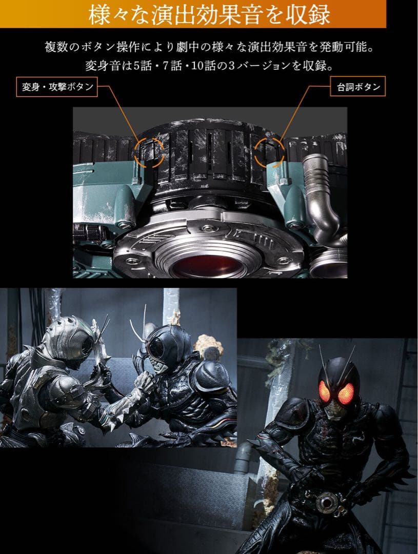 「CSM 変身ベルト 世紀王サンドライバー」 仮面ライダーBLACK SUN新品