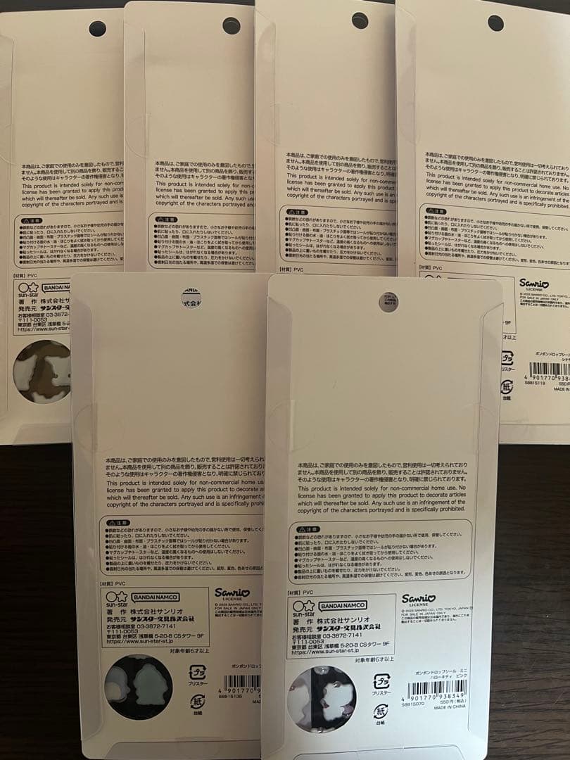 【新品・正規品】ボンボンドロップミニシール サンリオミニ6種類