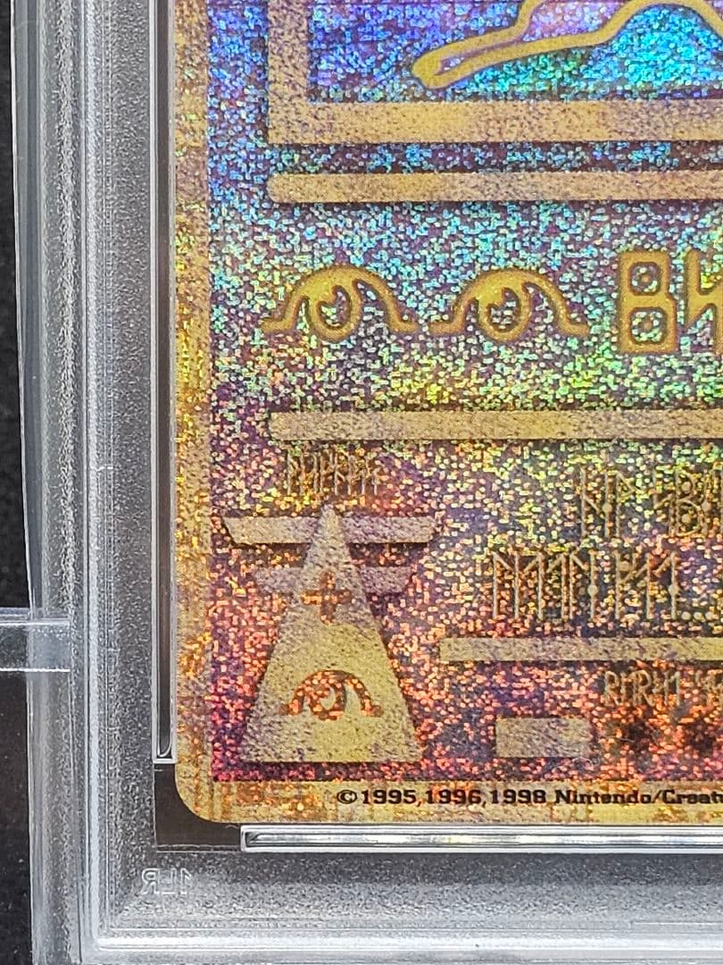 142 ポケモンカード 古代ミュウ 前期修正版 プロモ PSA9