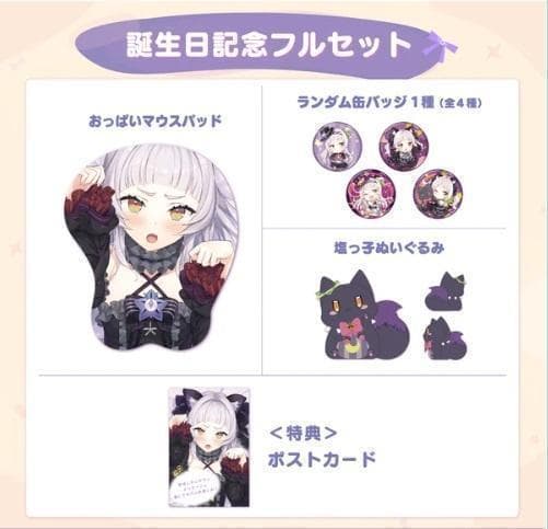 ホロライブ 紫咲シオン おっぱいマウスパッド ラバーマット 缶バッジ 誕生日記念