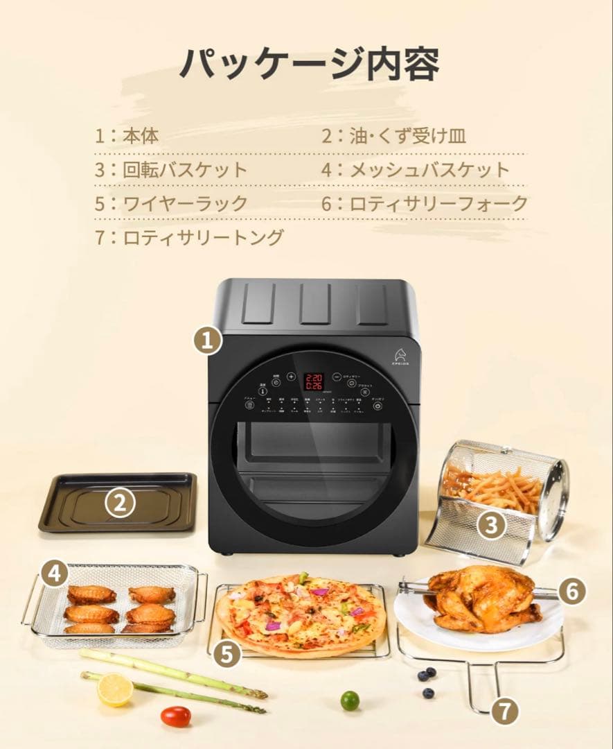 ボーノ1994 EPEIOS エペイオス ノンフライオーブン AO249A