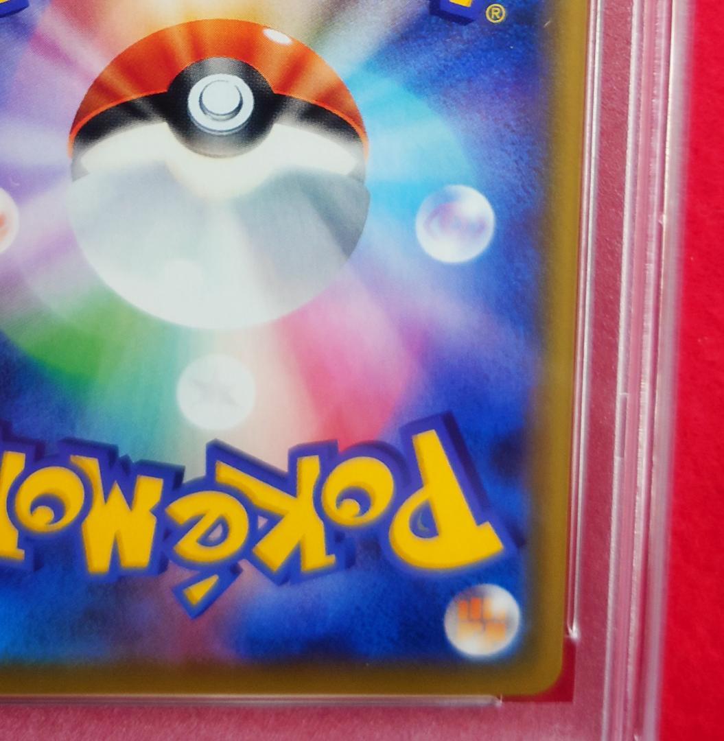 【PSA10】ピッピ CHR ドリームリーグプロモ SM-P381 #234