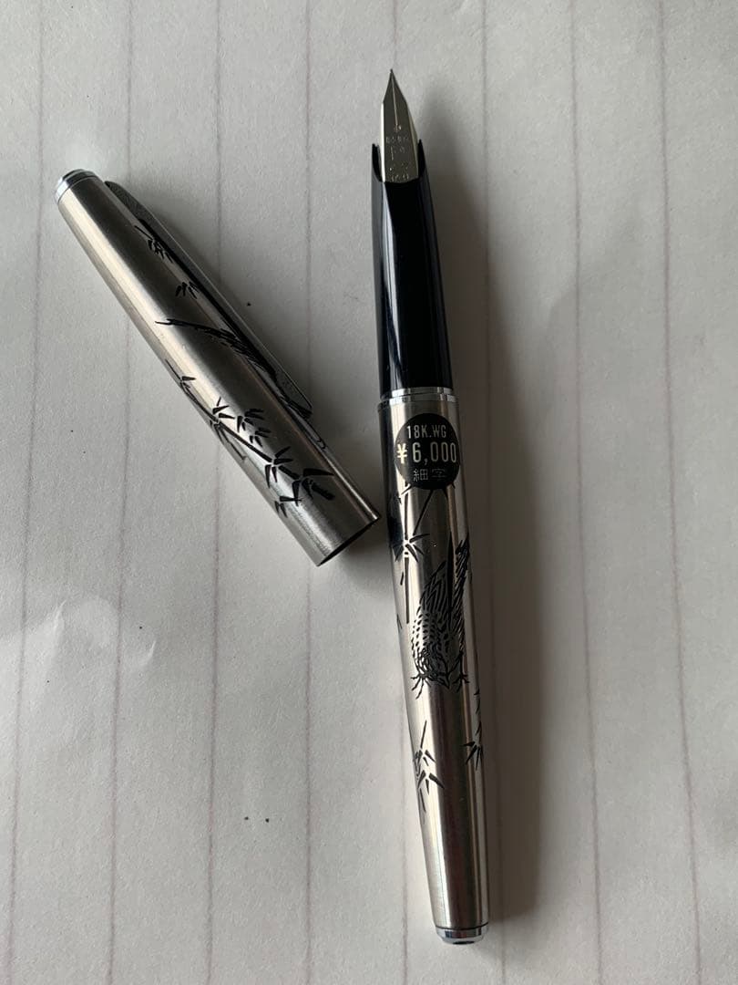 プラチナ 蝕刻「竹と雉」万年筆 18Kペン先
