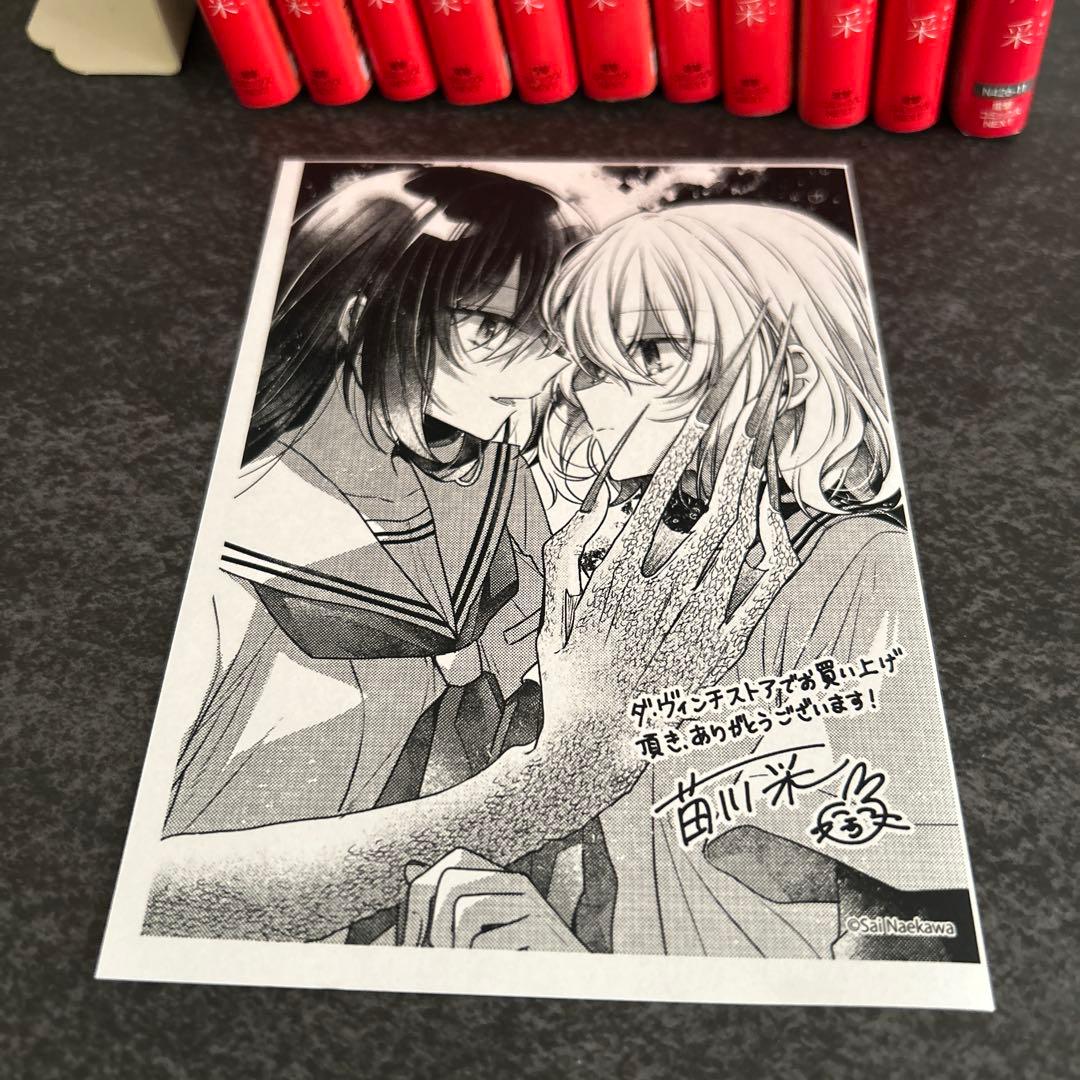 私を喰べたい、ひとでなし　全巻　特典　ダヴィンチストア　イラストペーパー