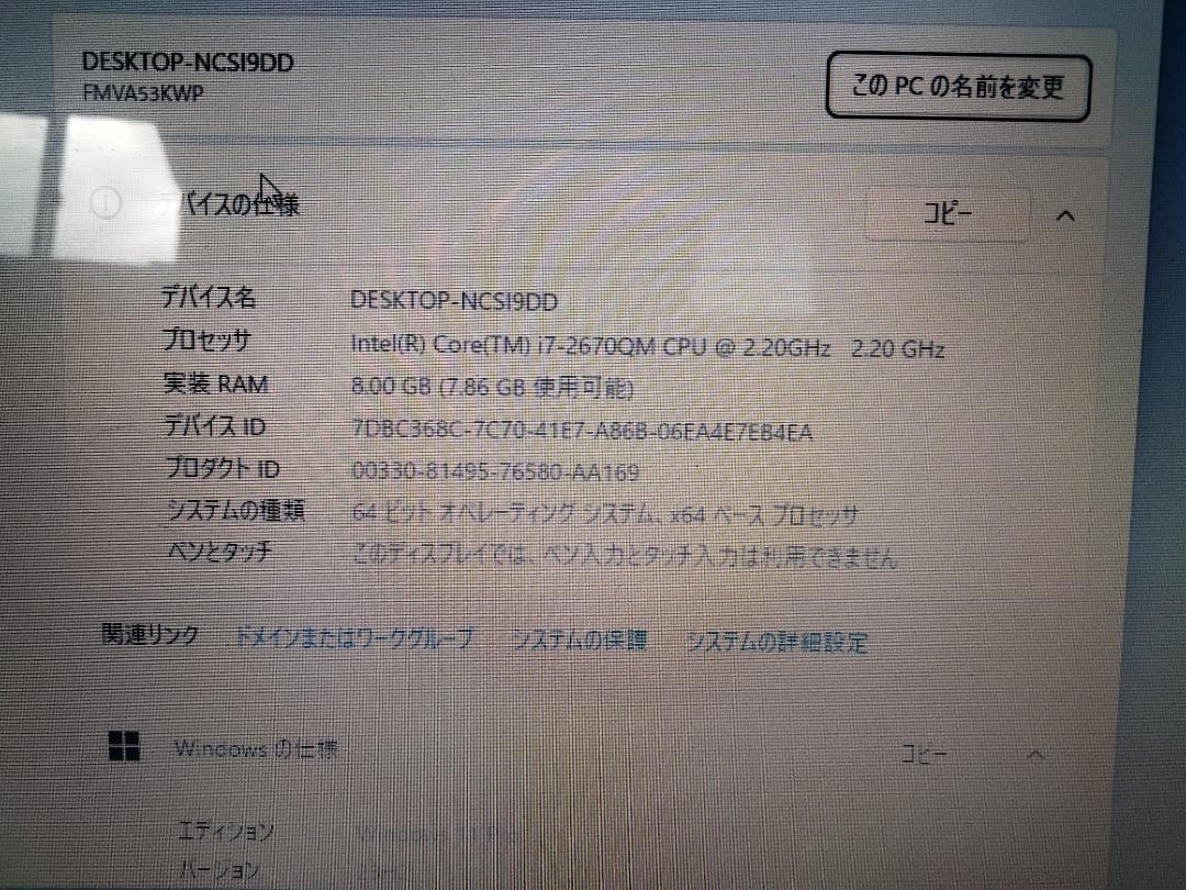 ウメ子 富士通 LIFEEBOOK AH53/K　SSD256GB