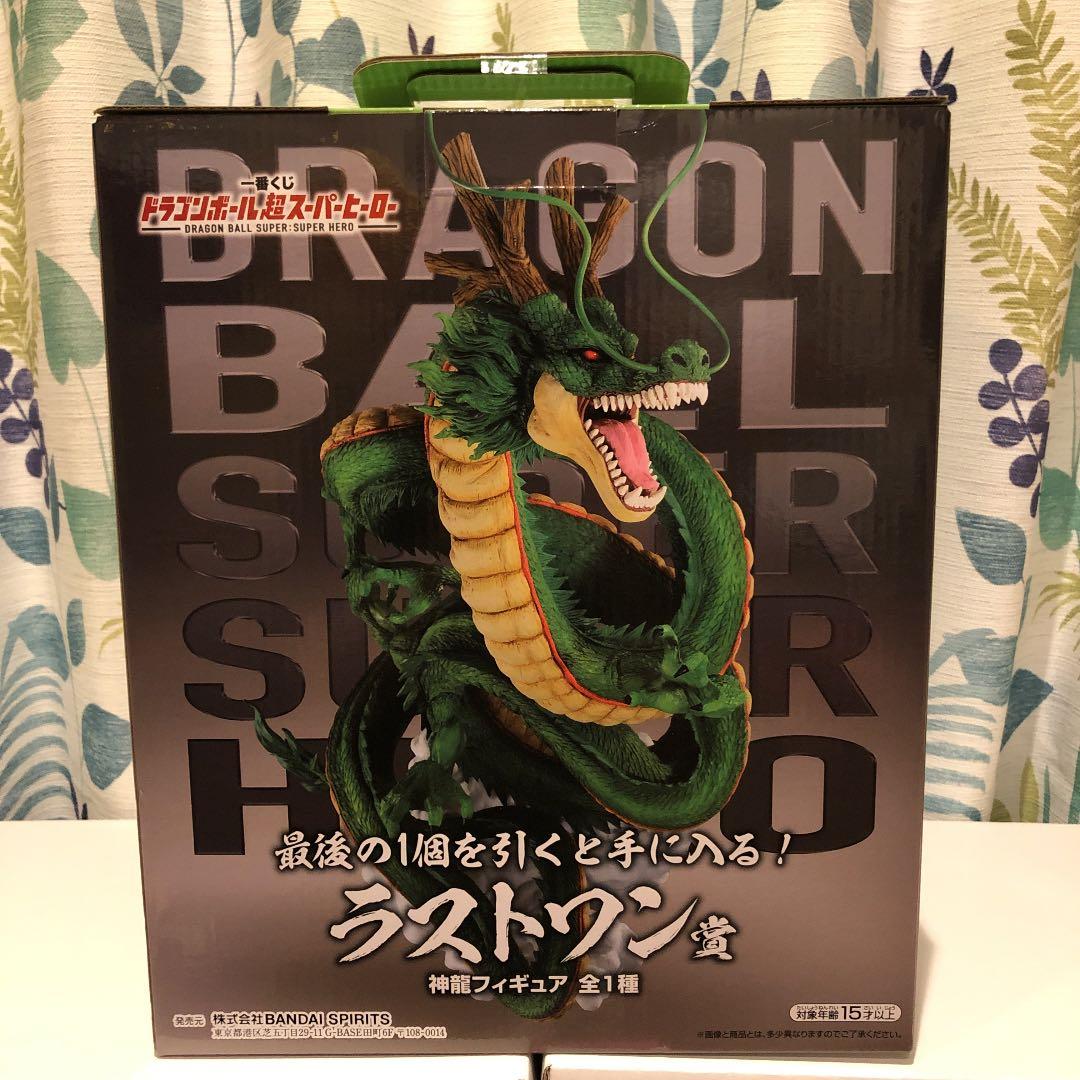 ドラゴンボール　超スーパーヒーロー　一番くじ　セミコンプ　悟空　ラストワン　神龍