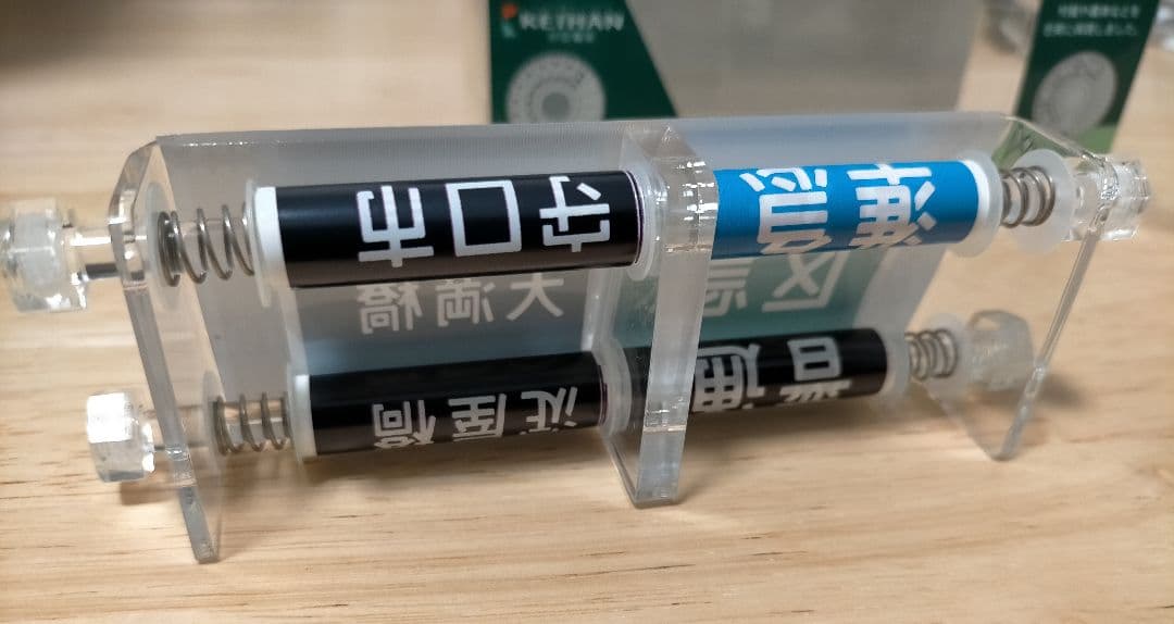 京阪電車　ブリッジ式ミニミニ方向幕【玩具】