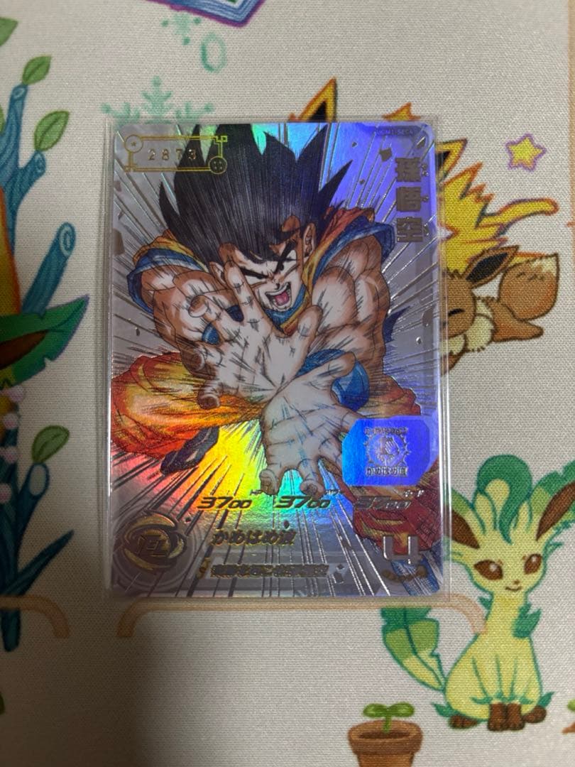 スーパードラゴンボールヒーローズ　SEC パラレル　SP シリアル 9枚セット