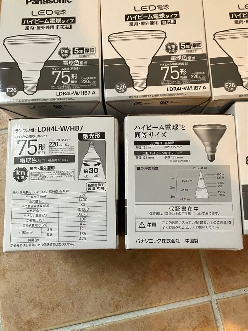 最終値下　Panasonic LED電球 LDR4L-W/HB7A 6個セット