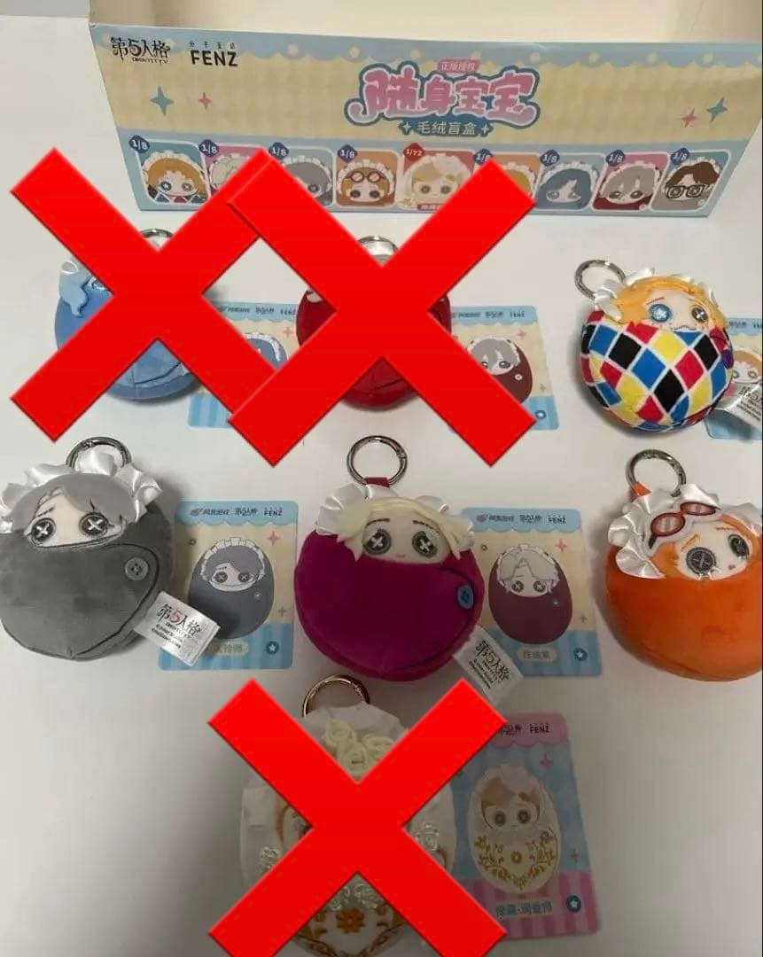 第五人格　ぬいぐるみ　まとめて　シークレット入り　陸身宝宝　随身宝宝