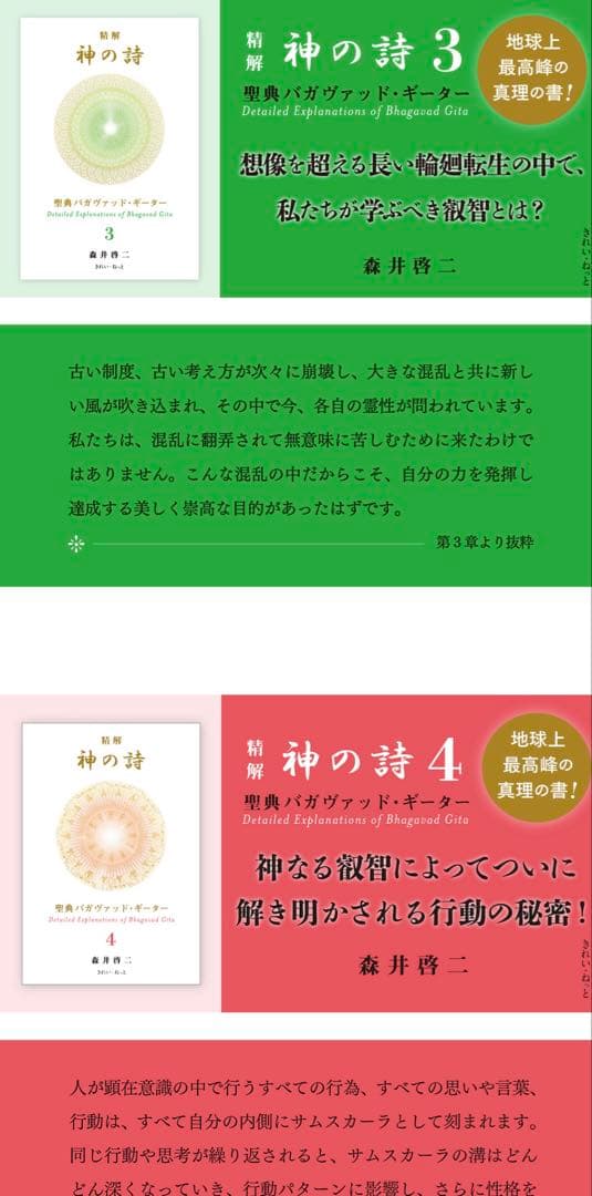神の詩 全8巻セット 森井啓二