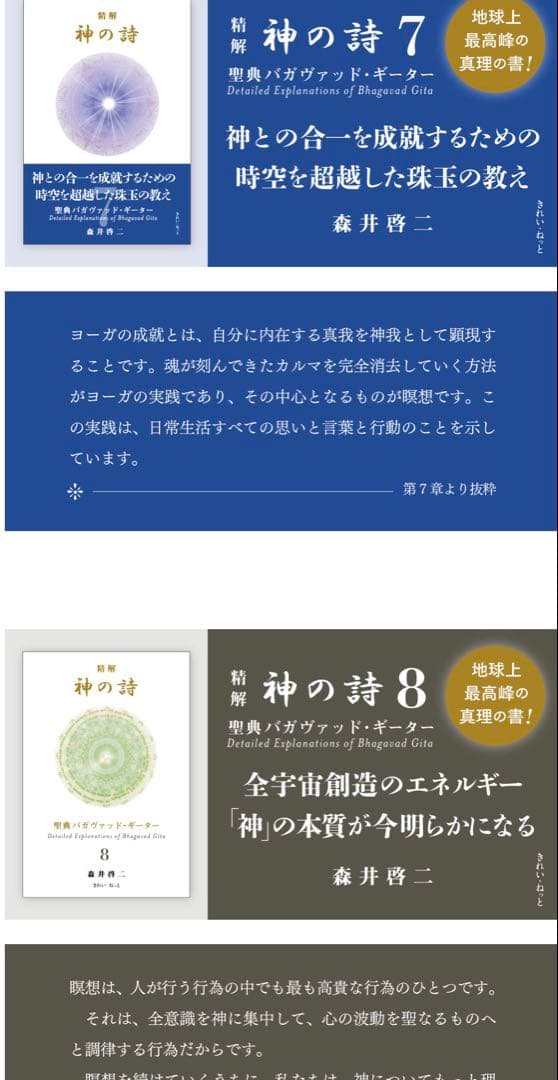 神の詩 全8巻セット 森井啓二