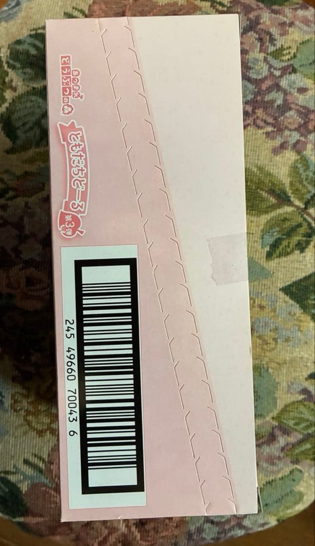 あつまれどうぶつの森　ともだちどーる　全弾（1,2,3）コンプリートセット