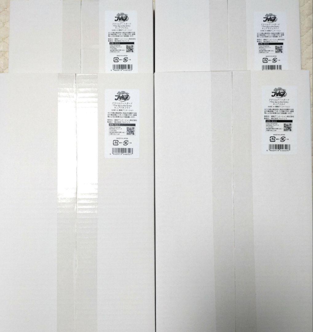 ひろがるスカイプリキュアアクリルアートボード