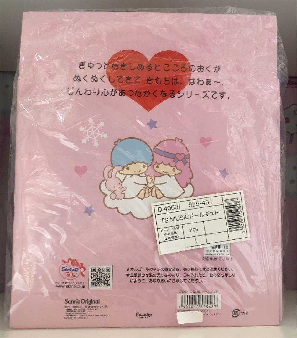 ZGCC様 キキララ オルゴール