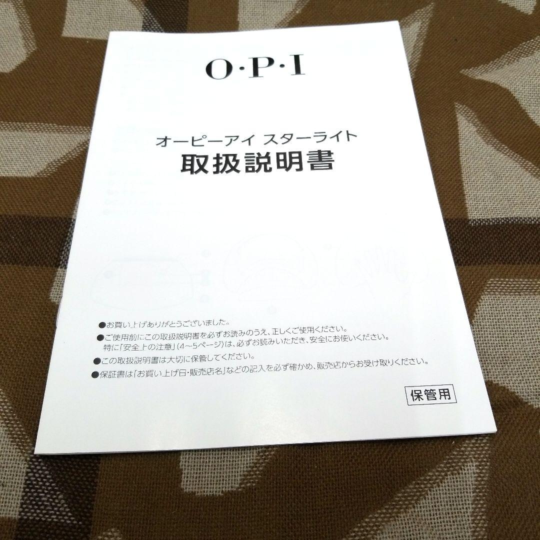 MN-2159-154☆OPI ジェルネイル LEDライト プロ仕様