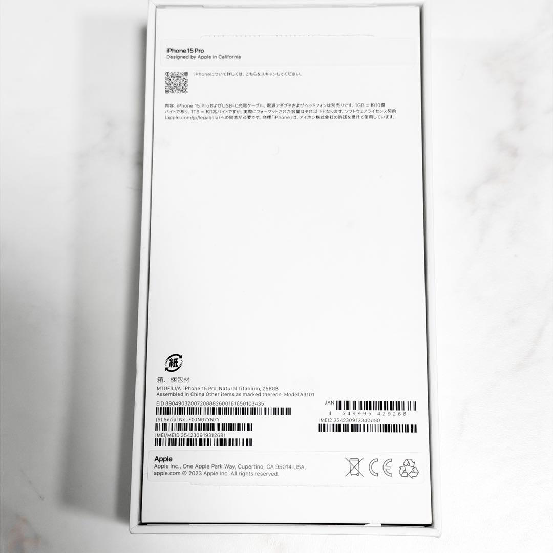 iPhone 15pro 256gb ナチュラルチタニウム simフリー
