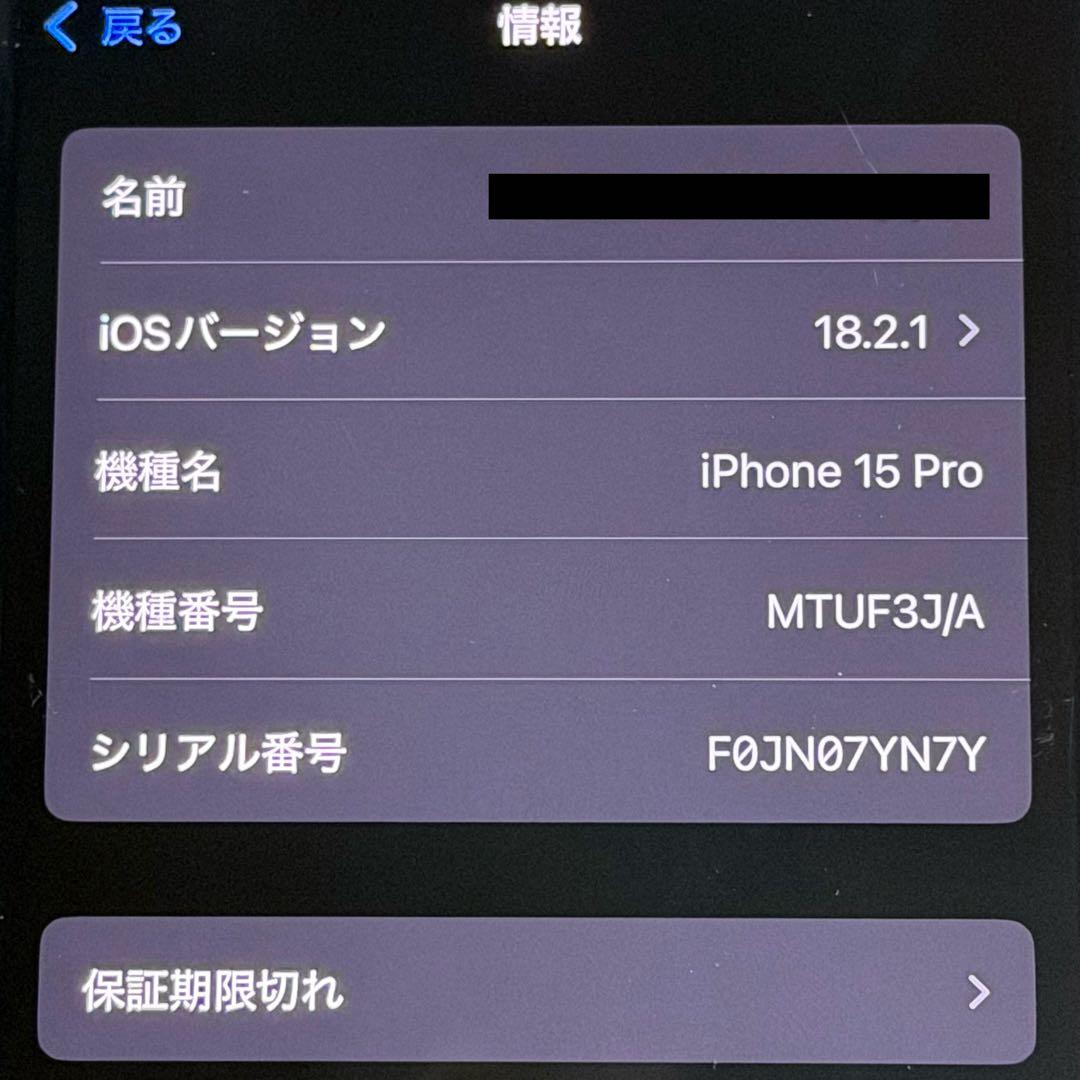iPhone 15pro 256gb ナチュラルチタニウム simフリー