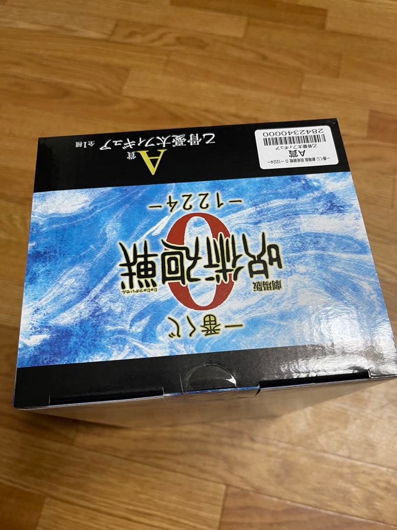 1番くじ　劇場版 呪術廻戦 0 -1224- A賞 乙骨憂太