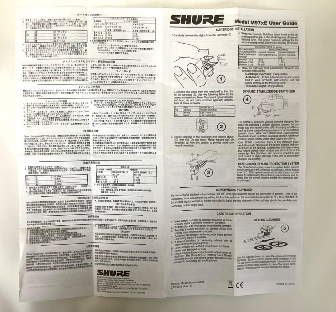 magician11　SHURE M97xE レコードカートリッジ ヘッド