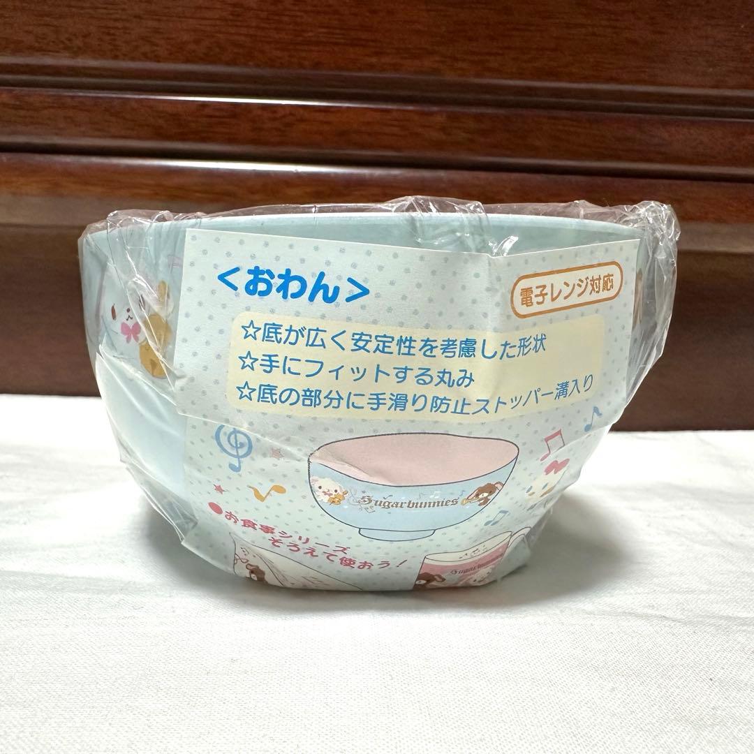 レア品　サンリオ　シュガーバニーズ　くろうさ　ぬいぐるみ　お椀　食器　まとめ売り