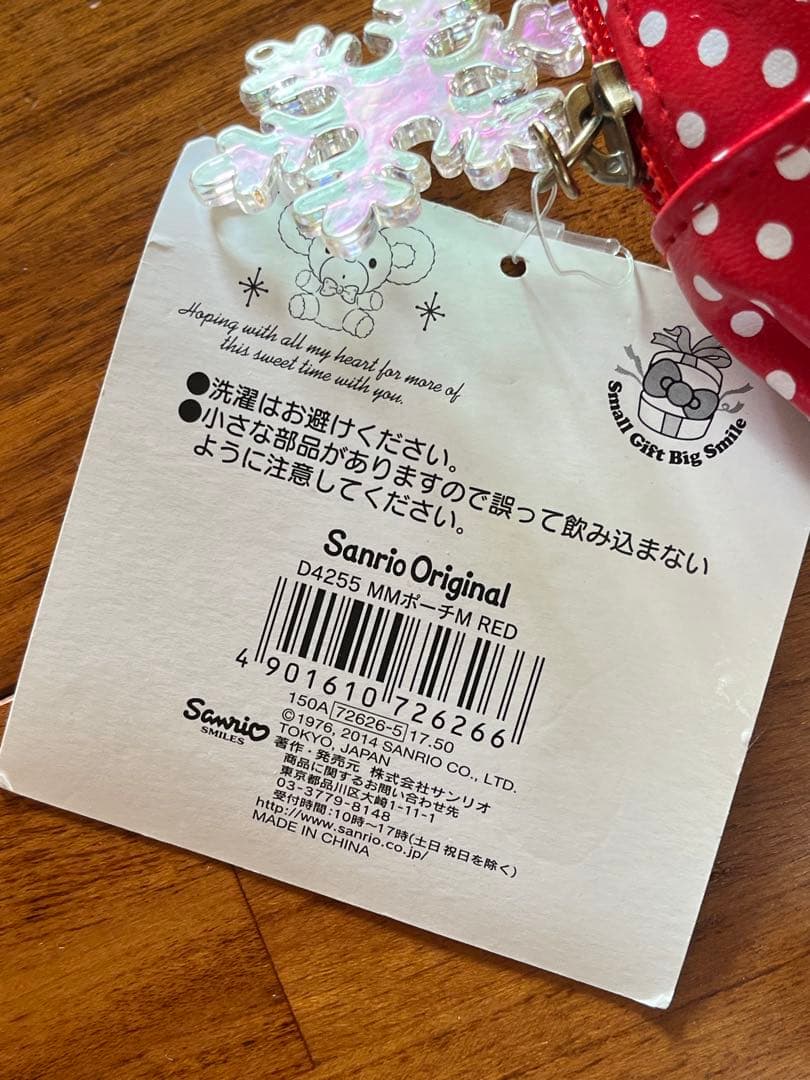 マイメロ セレクト④