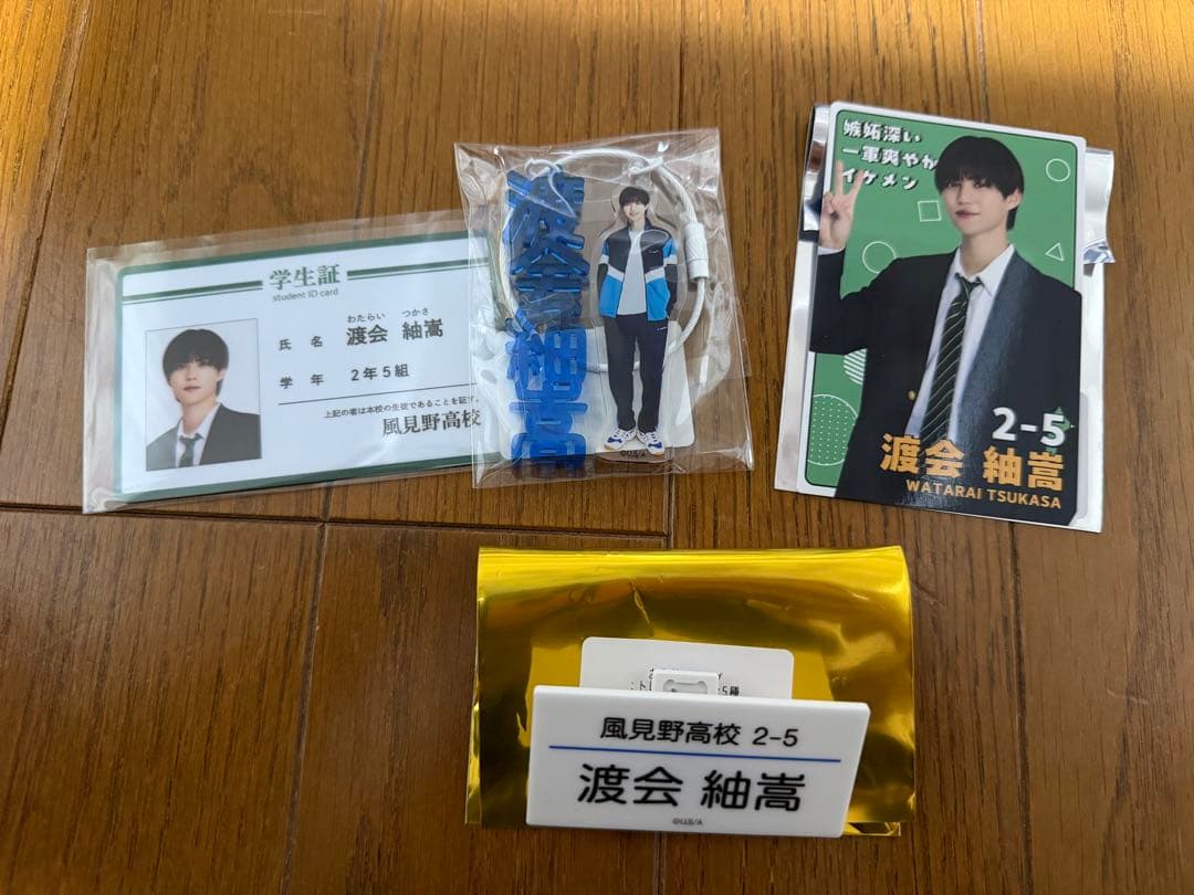 修学旅行で仲良くないグループに入りまし た渡会紬嵩　簡秀吉