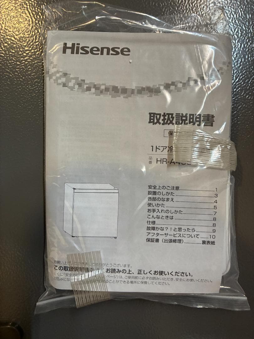 【美品】2025年製　Hisense 国産小型冷蔵庫