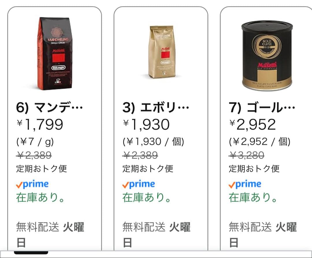 Musetti コーヒーセット 6種セット 各250g