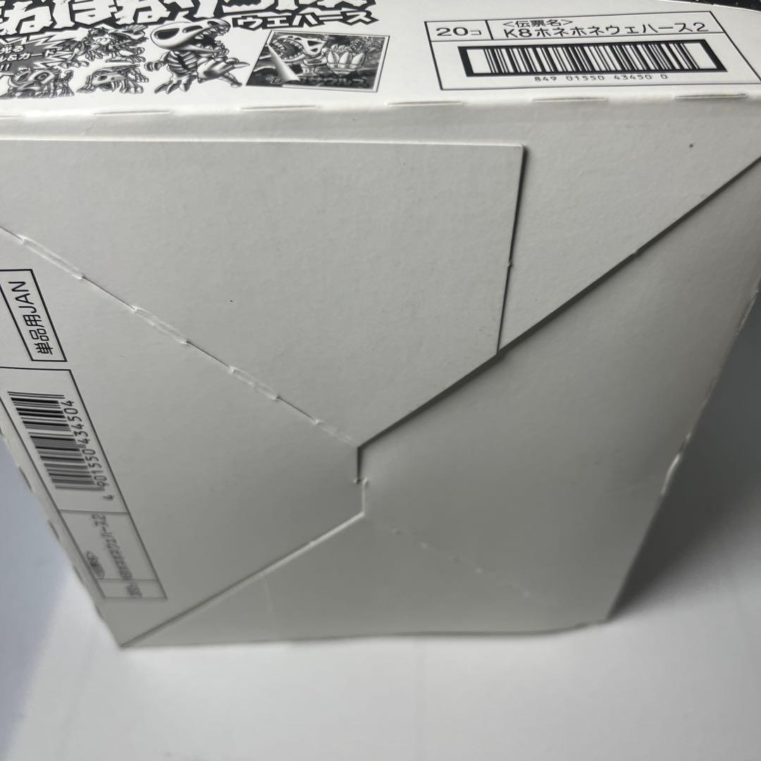 ほねほねザウルス　ウエハース　第2弾　24個セット