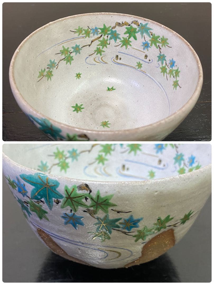 [茶道具] 橋本紫雲　白釉青楓文茶碗　(共箱) ○