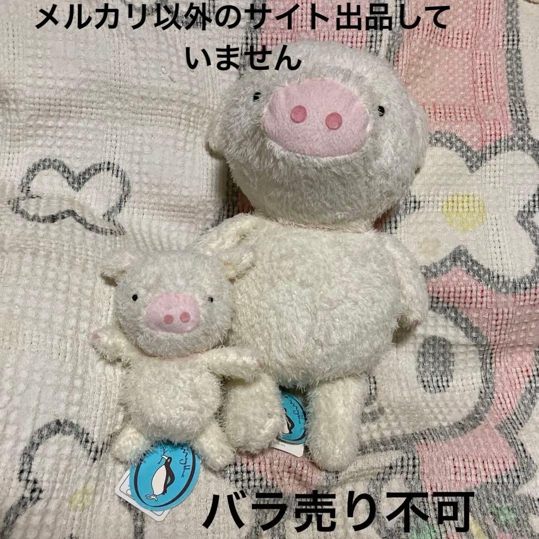 モンスイユ　プリエ　ブタ　ぬいぐるみ　M&Sサイズ 中古品　MAY BLUE