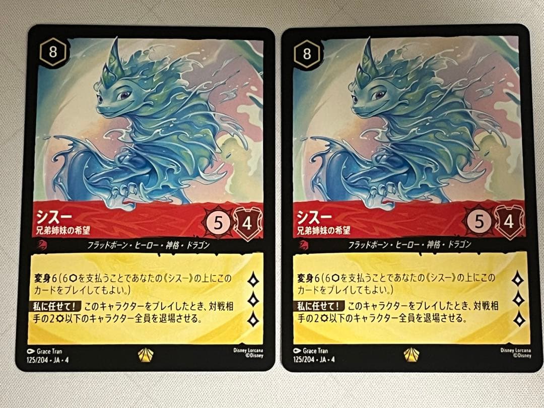 逆襲のアースラ　シスー　レジェンダリー　ロルカナ　2枚