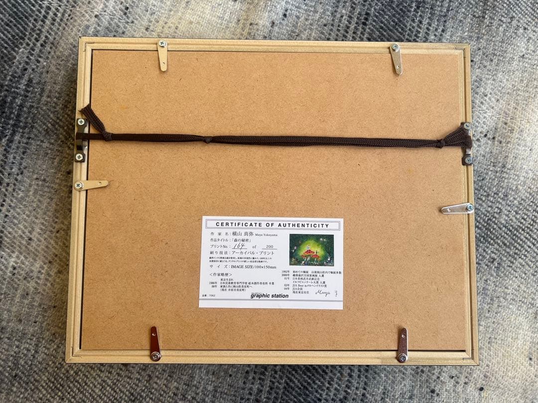 横山真弥　森の秘密　版画 作家直筆サイン入り　 アートボックス