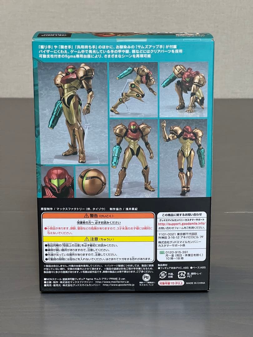 未開封新品 figma サムス・アラン　PRIME 3ver.