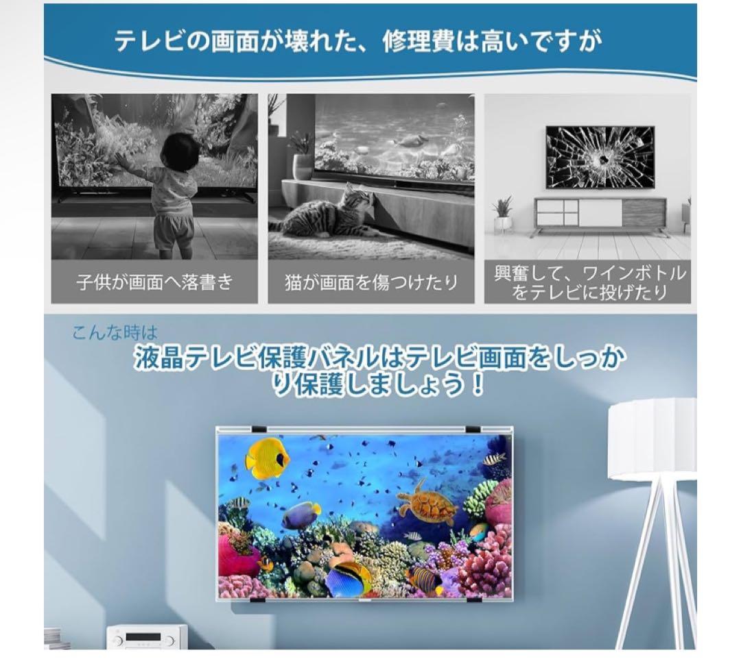 【⭐️新品未使用】液晶テレビ保護パネル 75インチ テレビカバー 保護プロテクター