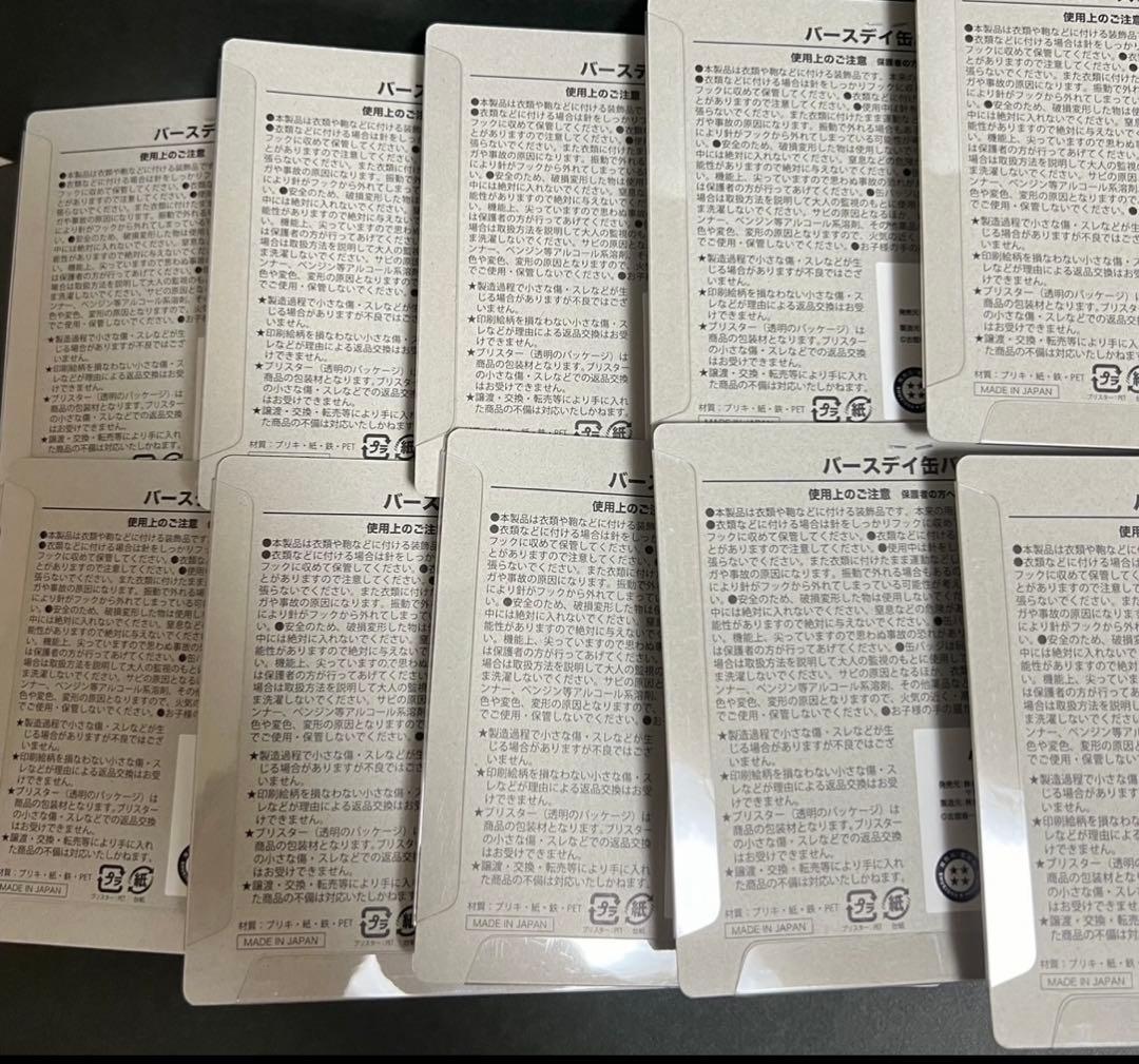 鬼滅の刃 バースデイ缶バッジ バースデー缶バッジ 2025 伊黒 小芭内 10点